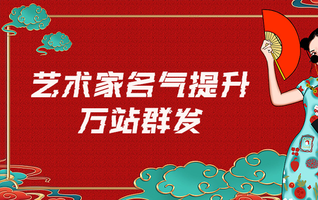 苍溪县-网络推广对书法家名气的重要性